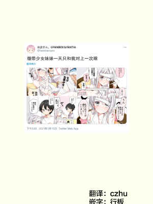 [はまけん。] 妹ガ１日1回しか目を合わせテクレナい [无糖·漫画组]_127