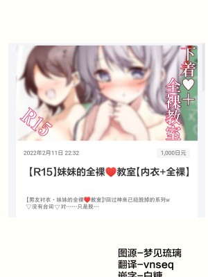 [はまけん。] 妹ガ１日1回しか目を合わせテクレナい [无糖·漫画组]_328