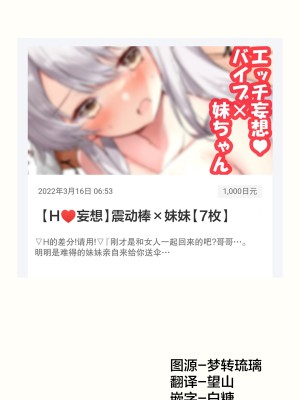 [はまけん。] 妹ガ１日1回しか目を合わせテクレナい [无糖·漫画组]_371