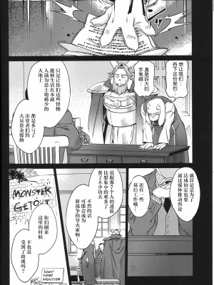 (UNLIMITED EX 5) [南北屋 (南北)] 王族の壁尻 (Undertale) [ZX个人汉化]_07