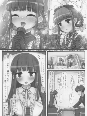 (COMIC1☆20) [とりぷるぴんち! (ひかみいずと)] 抒情!!混浴要求雪美さん (アイドルマスター シンデレラガールズ)_02