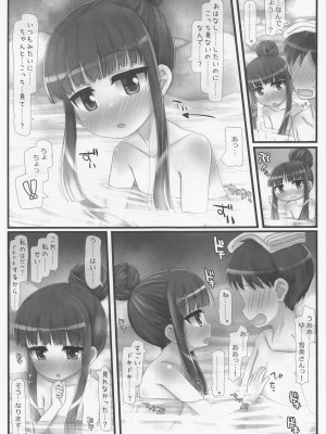 (COMIC1☆20) [とりぷるぴんち! (ひかみいずと)] 抒情!!混浴要求雪美さん (アイドルマスター シンデレラガールズ)_12