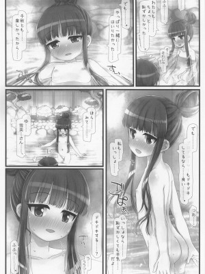 (COMIC1☆20) [とりぷるぴんち! (ひかみいずと)] 抒情!!混浴要求雪美さん (アイドルマスター シンデレラガールズ)_13