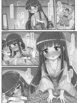 (COMIC1☆20) [とりぷるぴんち! (ひかみいずと)] 抒情!!混浴要求雪美さん (アイドルマスター シンデレラガールズ)_15