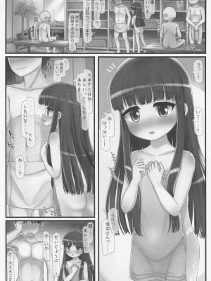 (COMIC1☆20) [とりぷるぴんち! (ひかみいずと)] 抒情!!混浴要求雪美さん (アイドルマスター シンデレラガールズ)_06