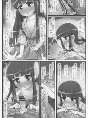 (COMIC1☆20) [とりぷるぴんち! (ひかみいずと)] 抒情!!混浴要求雪美さん (アイドルマスター シンデレラガールズ)_16