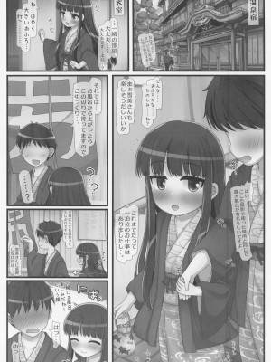 (COMIC1☆20) [とりぷるぴんち! (ひかみいずと)] 抒情!!混浴要求雪美さん (アイドルマスター シンデレラガールズ)_03