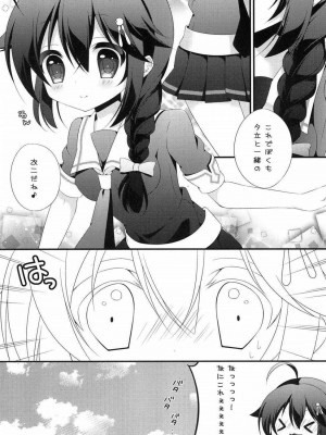 (絶対海域 名古屋遠征) [on my way (まやお)] ふたなりこれくしょん (艦隊これくしょん -艦これ-)_02