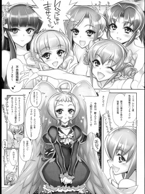 (C84) [かしわ屋 (ひよひよ)] みんなソクハメ！スワッピングプリキュア！ (スマイルプリキュア!)_49