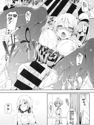 [蝉時雨个人汉化] (C92) [ねこはまんまがうつくしい (Hisasi)] ボクにはロリコンの権利しかない (僕は友達が少ない、俺の妹がこんなに可愛いわけがない、アクエリオンEVOL)_27