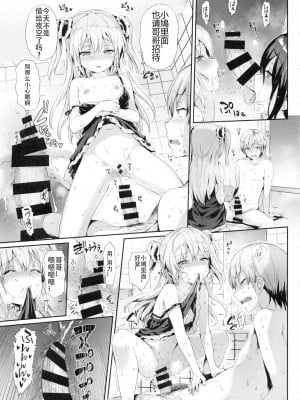 [蝉時雨个人汉化] (C92) [ねこはまんまがうつくしい (Hisasi)] ボクにはロリコンの権利しかない (僕は友達が少ない、俺の妹がこんなに可愛いわけがない、アクエリオンEVOL)_59