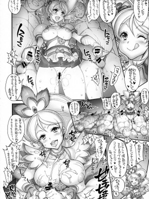 (こみトレ27) [かしわ屋 (ひよひよ)] スペルマチャージプリキュア! (ハピネスチャージプリキュア!)_15