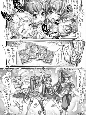 (こみトレ27) [かしわ屋 (ひよひよ)] スペルマチャージプリキュア! (ハピネスチャージプリキュア!)_09