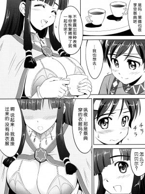 [脸肿汉化组] (サンクリ60) [KNIGHTS (騎士二千)] このあとベベルきゅんがスゴいことに! (翠星のガルガンティア)_04