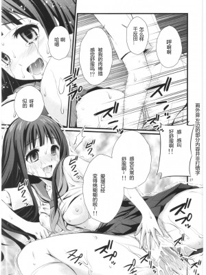 [TonyAngel104手残汉化] (C82) [マグダラ解放同盟 (月読さじん)] わたし催眠にかかります (氷菓)_26