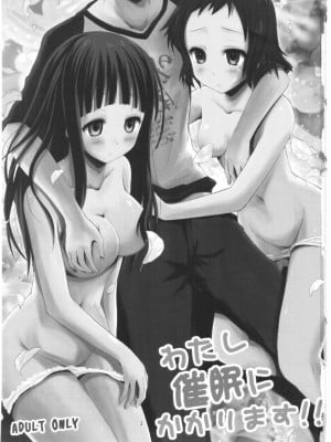 [TonyAngel104手残汉化] (C82) [マグダラ解放同盟 (月読さじん)] わたし催眠にかかります (氷菓)_02