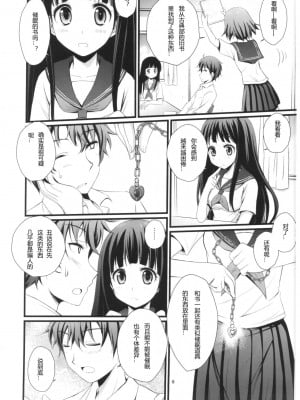 [TonyAngel104手残汉化] (C82) [マグダラ解放同盟 (月読さじん)] わたし催眠にかかります (氷菓)_05