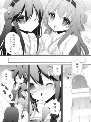 (蒲田鎮守府弐) [on my way (まやお)] ふたなりこれくしょん2 (艦隊これくしょん -艦これ-)_06