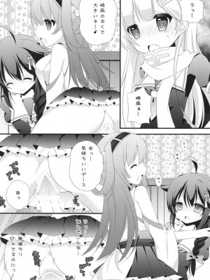 (蒲田鎮守府弐) [on my way (まやお)] ふたなりこれくしょん2 (艦隊これくしょん -艦これ-)_11