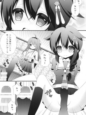 (蒲田鎮守府弐) [on my way (まやお)] ふたなりこれくしょん2 (艦隊これくしょん -艦これ-)_05