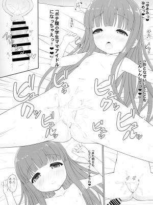 (C94) [けーずぶらんど (けーず)] 雪美ちゃんのHなヒミツとっくん (アイドルマスター シンデレラガールズ)_12