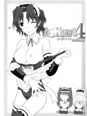 [悠月工房] (C71) [CAZA MAYOR (つつみあかり)] ToyHeart vol.4 (トゥハート2)_02