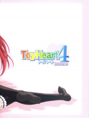 [悠月工房] (C71) [CAZA MAYOR (つつみあかり)] ToyHeart vol.4 (トゥハート2)_26