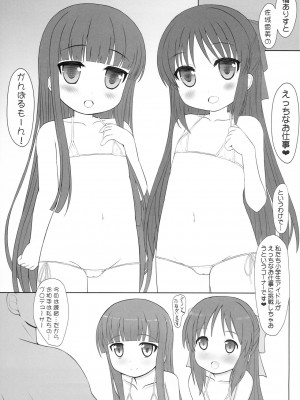 (C97) [けーずぶらんど (けーず)] 雪美とありすのえっちなお仕事がんばるもーん! (アイドルマスターシンデレラガールズ)_02