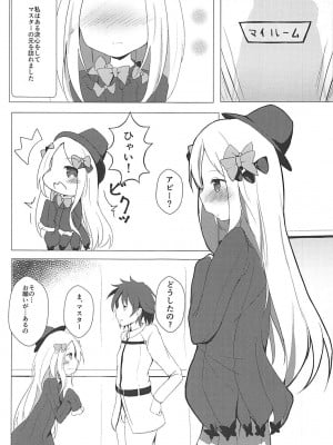 (COMIC1☆13) [あとりえひなた (ひなた悠)] せのびするアビーがかわいかったからそのまま開けちゃった件 (Fate／Grand Order)_02