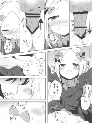 (COMIC1☆13) [あとりえひなた (ひなた悠)] せのびするアビーがかわいかったからそのまま開けちゃった件 (Fate／Grand Order)_09