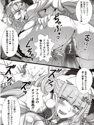 (C94) [ヨロコビの国 (JOY RIDE)] ヨロコビの国 vol.34 ふたりはヤリキュア (Hugっと!プリキュア)_04