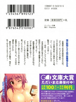 [漢化好沒] (C80) [TKSpower (絶巨主)] 俺の股間とタマ姉が修羅場すぎる (トゥハート2)_a014