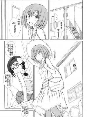 [睦月汉化组] (C80) [超平板小娘電視台 (ほっけうるふ)] おとなの証拠。 (あさっての方向。)_04