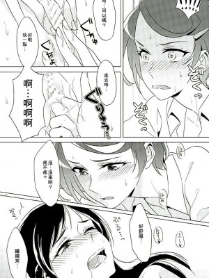 [CureSurely個人漢化] (C89) [ワールドオブピュア (ネゴム)] 六花はこう見えて夜になるとエロくなるんだよ? (ドキドキ！プリキュア)_26