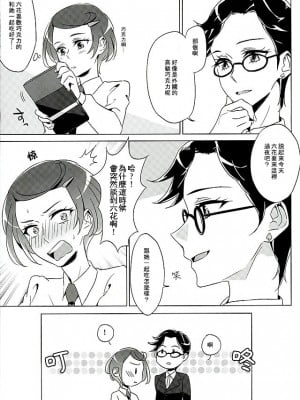 [CureSurely個人漢化] (C89) [ワールドオブピュア (ネゴム)] 六花はこう見えて夜になるとエロくなるんだよ? (ドキドキ！プリキュア)_05