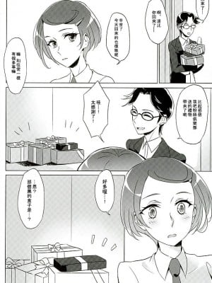 [CureSurely個人漢化] (C89) [ワールドオブピュア (ネゴム)] 六花はこう見えて夜になるとエロくなるんだよ? (ドキドキ！プリキュア)_04