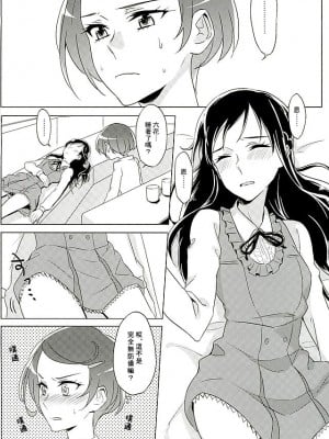 [CureSurely個人漢化] (C89) [ワールドオブピュア (ネゴム)] 六花はこう見えて夜になるとエロくなるんだよ? (ドキドキ！プリキュア)_11