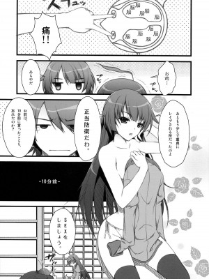 (C77) [浅い海 (浅海朝美)] あなたにあげられるものすべて。(化物語)_04