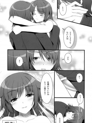 (C77) [浅い海 (浅海朝美)] あなたにあげられるものすべて。(化物語)_24