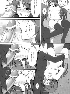 (C77) [浅い海 (浅海朝美)] あなたにあげられるものすべて。(化物語)_11