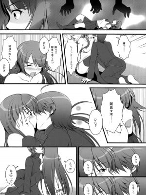 (C77) [浅い海 (浅海朝美)] あなたにあげられるものすべて。(化物語)_08