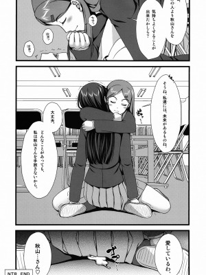 (C78) [浅い海 (浅海朝美)] いとしいとしというこころ。 (けいおん)_20