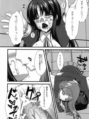 (C78) [浅い海 (浅海朝美)] いとしいとしというこころ。 (けいおん)_17