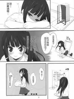 [final個人漢化] (C80) [備前式ロロップ (備前)] 妹(9)のおしりでえっちする本_05