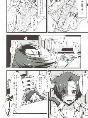 (C79) [浅い海 (浅海朝美)] はぴかむにゃんこ (ラブプラス)_09