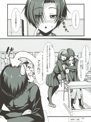 (C79) [浅い海 (浅海朝美)] はぴかむにゃんこ (ラブプラス)_20