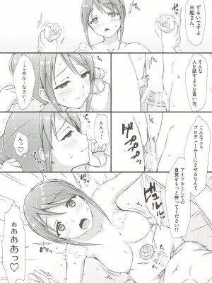 (C91) [浅い海 (浅海朝美)] 誘惑の香 (アイドルマスター シンデレラガールズ)_17