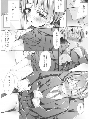 (C92) [浅い海 (浅海朝美)] 悠貴とはじめてのxxx (アイドルマスター シンデレラガールズ)_04