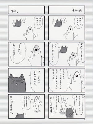 (COMIC1☆4) [浅い海 (浅海朝美)] きょうだけわたしの。。。 (化物語)_20