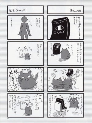 (COMIC1☆4) [浅い海 (浅海朝美)] きょうだけわたしの。。。 (化物語)_19